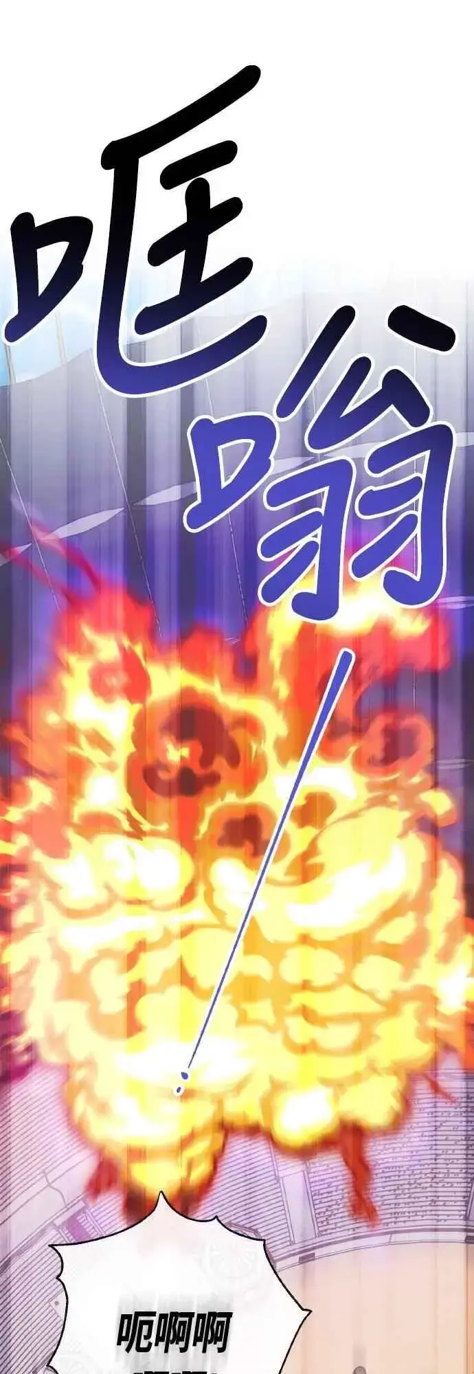 《宝贝暴君》第84话 陛下，您没事吧_图17