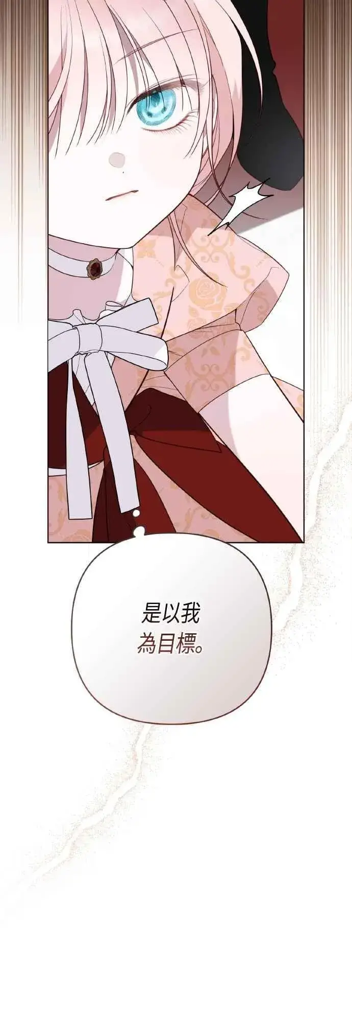 《宝贝暴君》第84话 陛下，您没事吧_图23