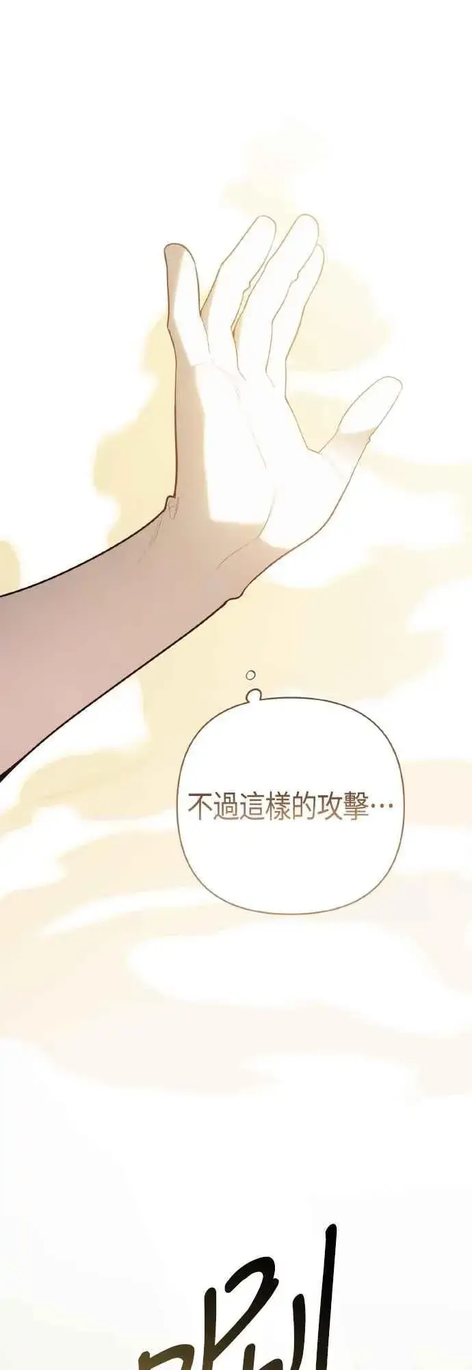 《宝贝暴君》第84话 陛下，您没事吧_图24