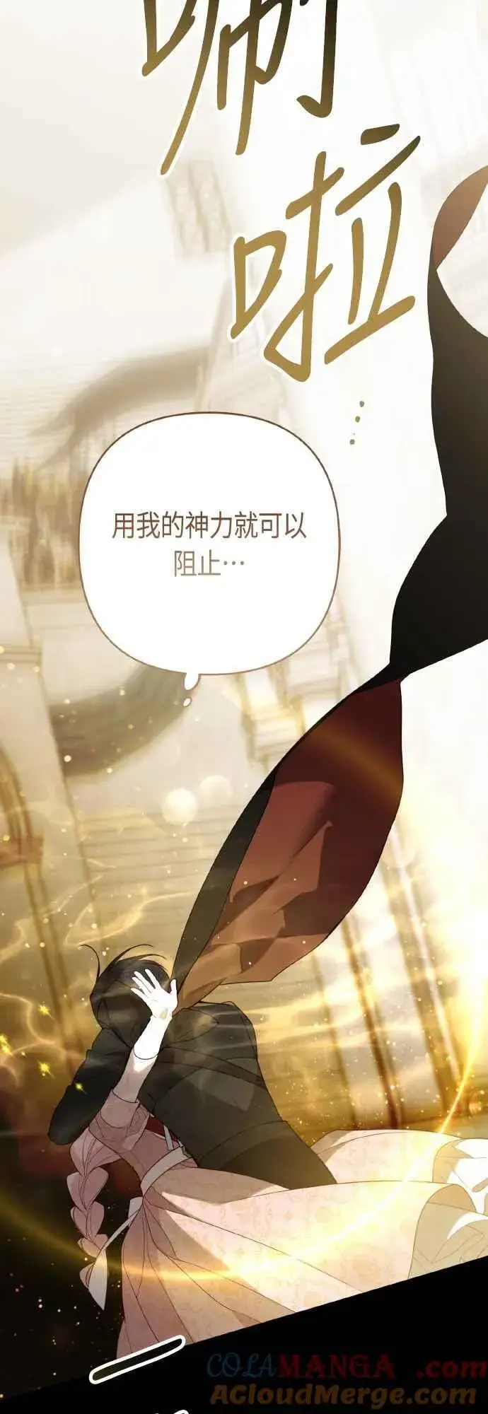 《宝贝暴君》第84话 陛下，您没事吧_图25