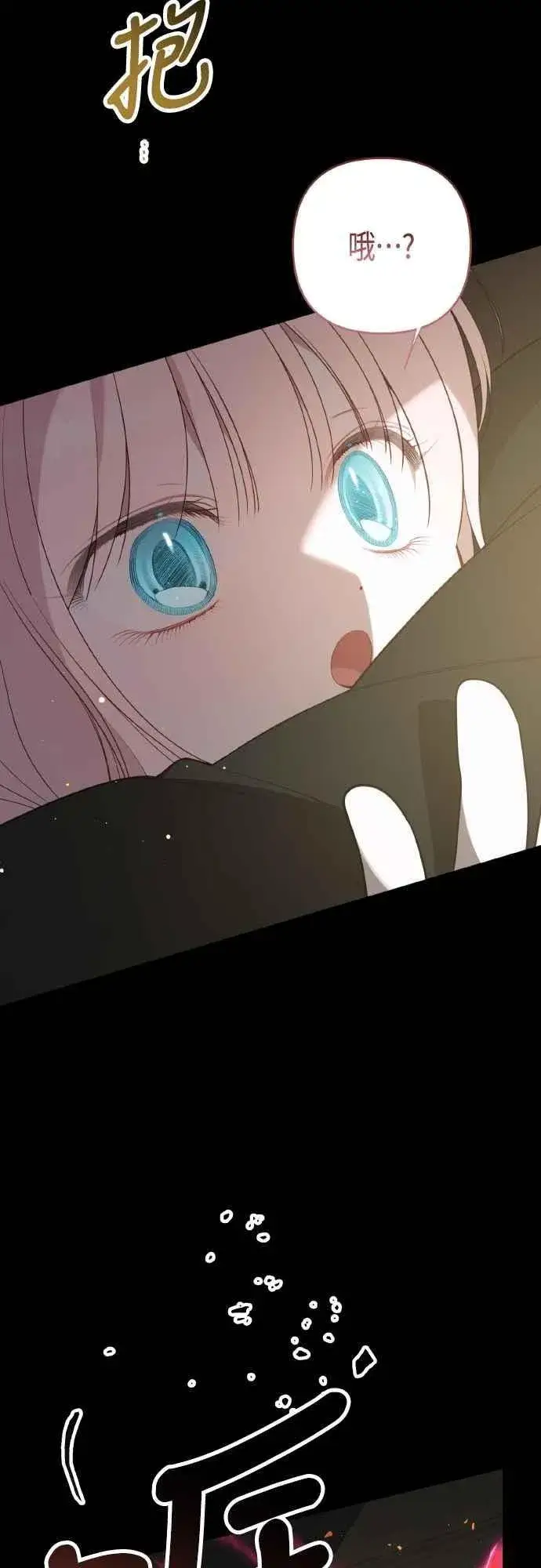 《宝贝暴君》第84话 陛下，您没事吧_图26
