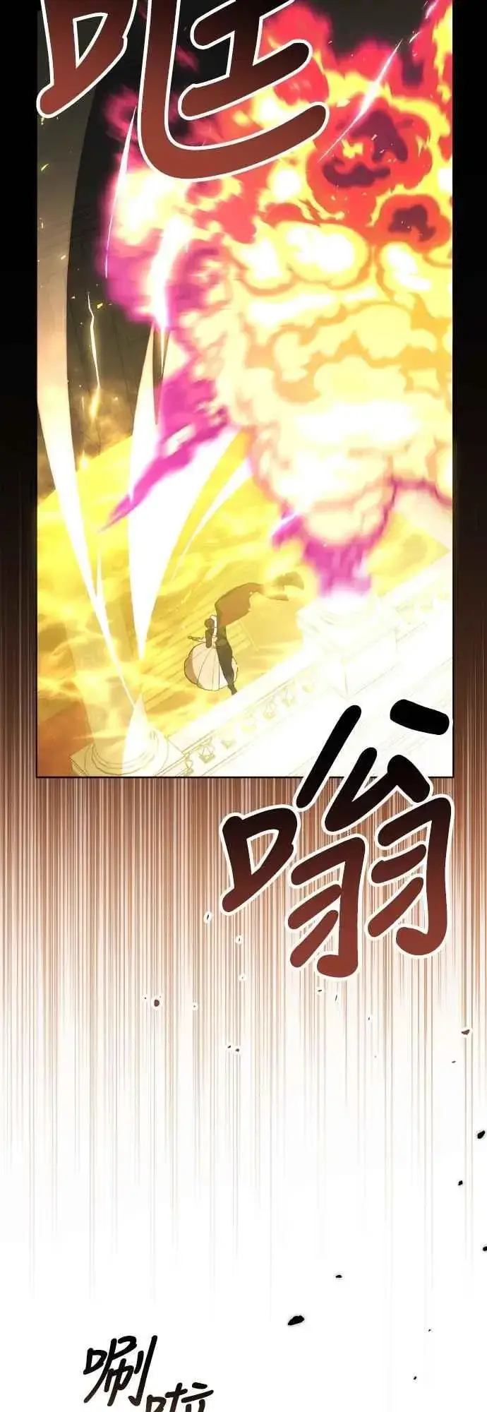 《宝贝暴君》第84话 陛下，您没事吧_图27