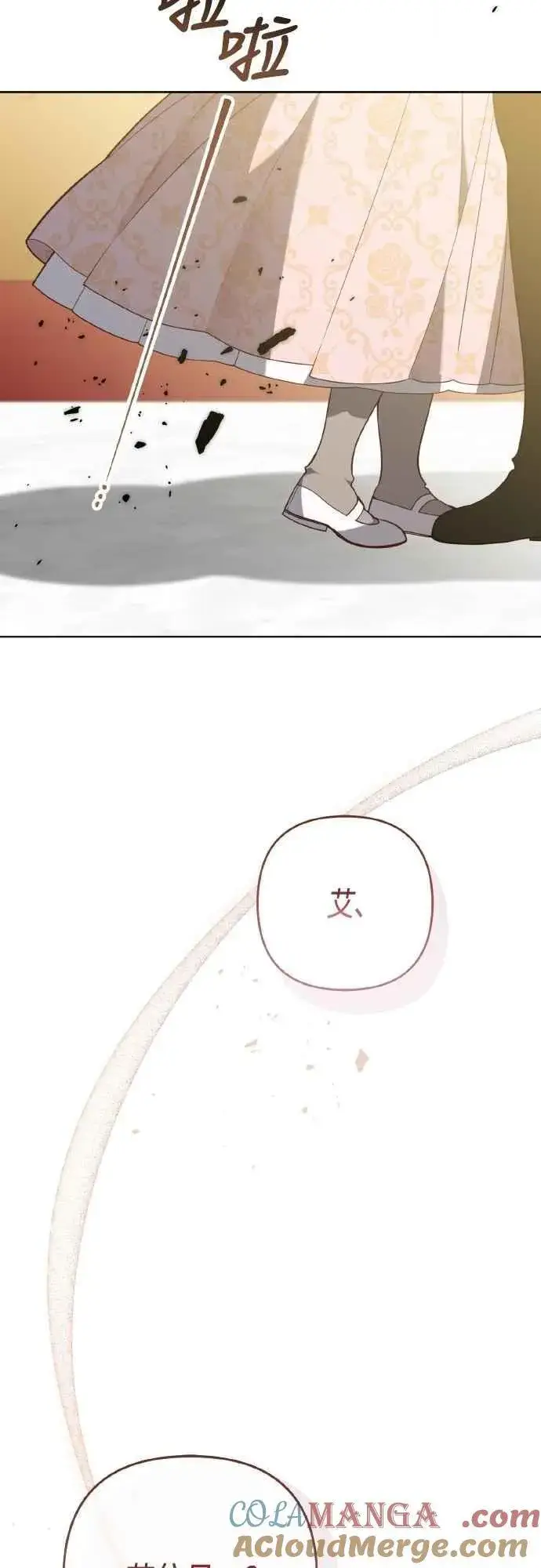 《宝贝暴君》第84话 陛下，您没事吧_图28