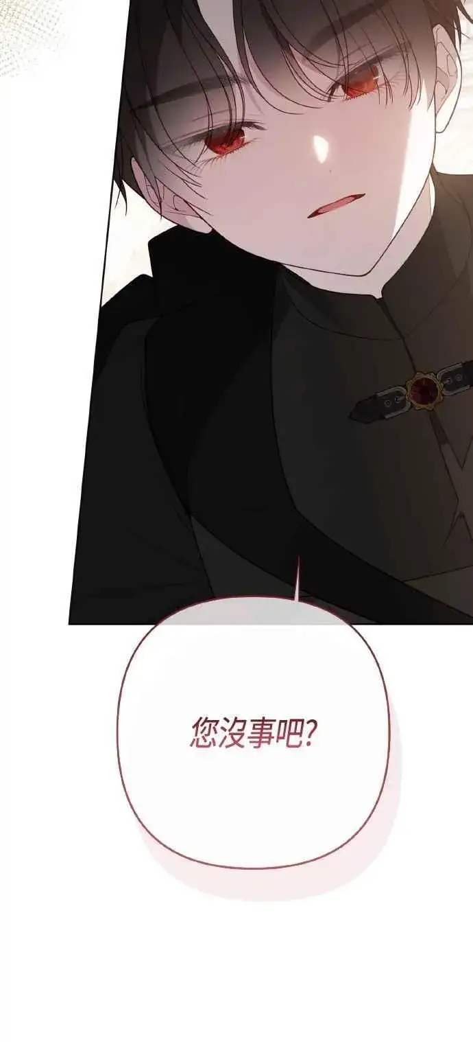 《宝贝暴君》第84话 陛下，您没事吧_图30