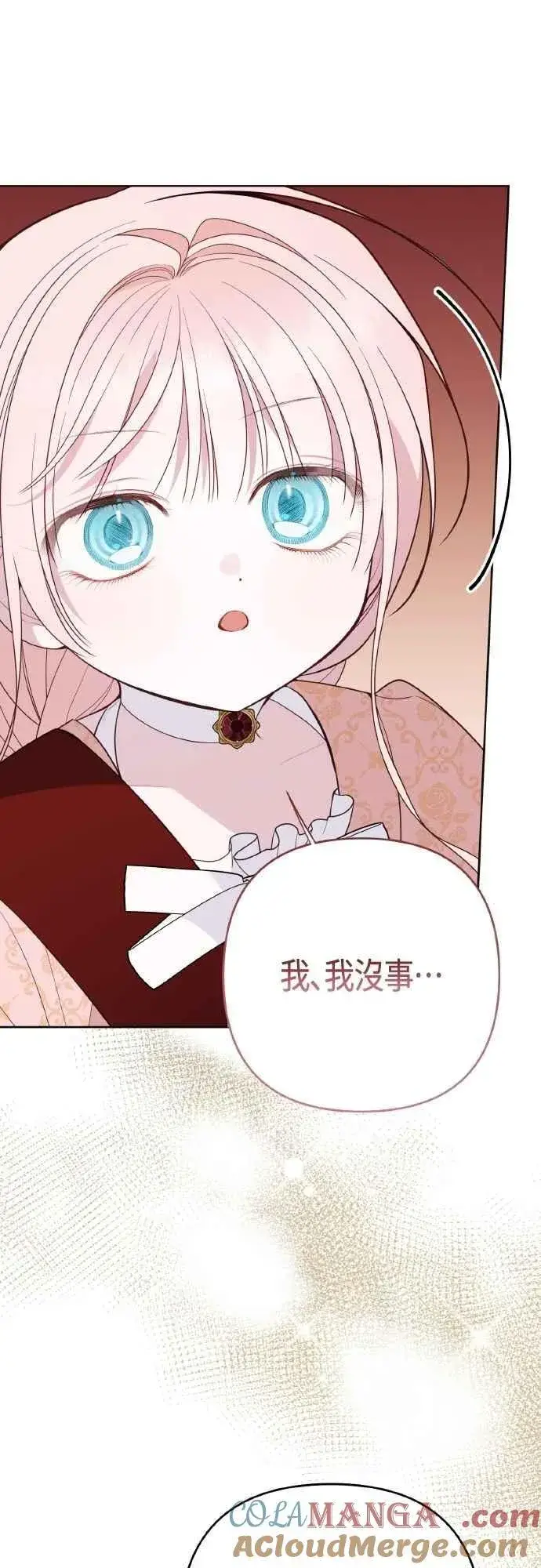 《宝贝暴君》第84话 陛下，您没事吧_图31