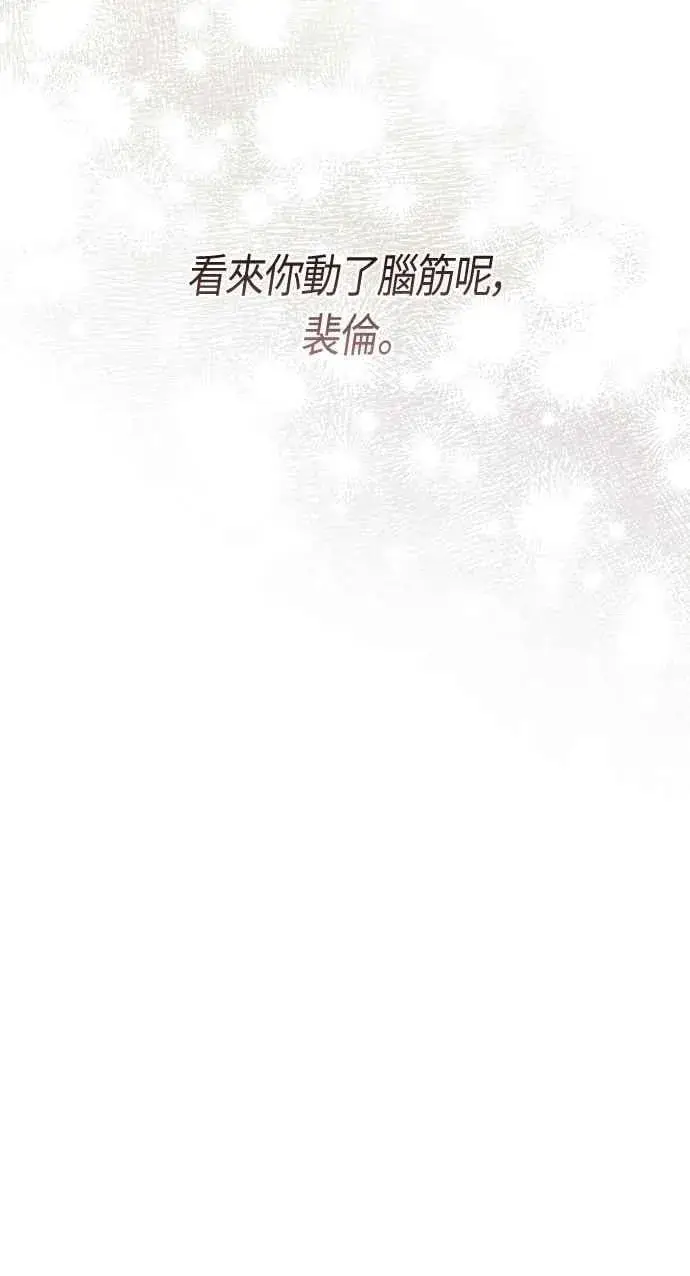 《宝贝暴君》第84话 陛下，您没事吧_图38