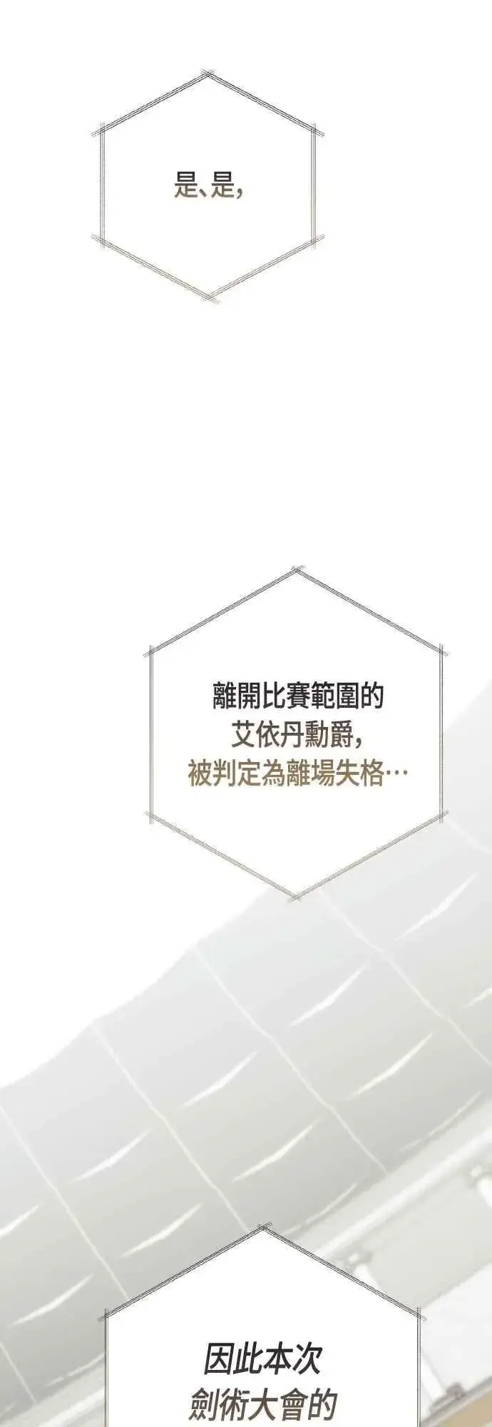 《宝贝暴君》第84话 陛下，您没事吧_图42