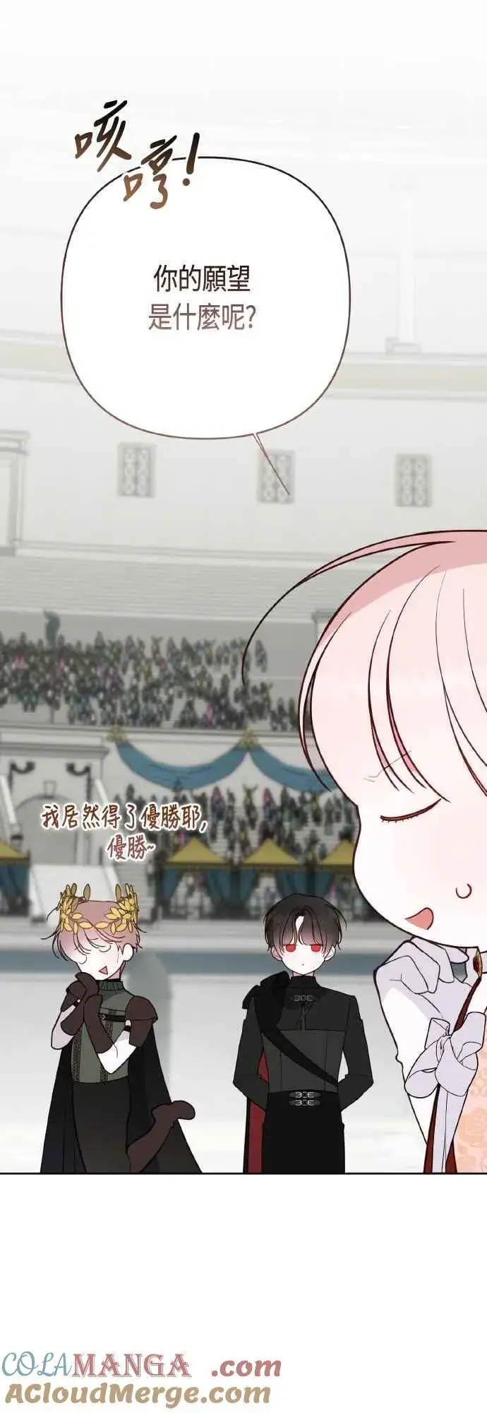 《宝贝暴君》第84话 陛下，您没事吧_图52