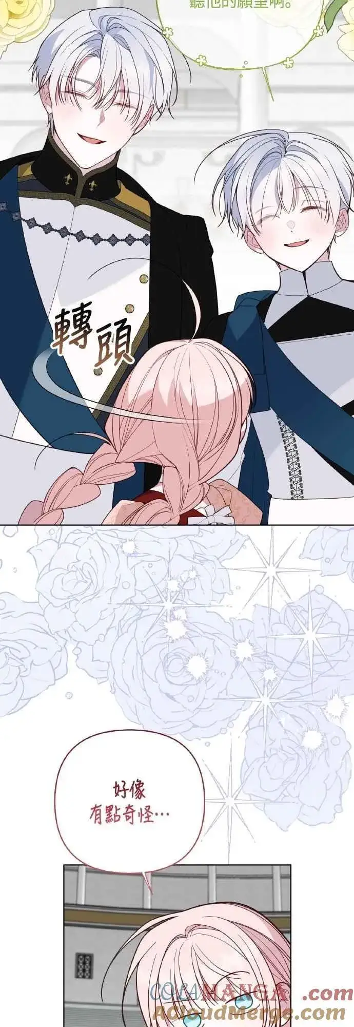 《宝贝暴君》第84话 陛下，您没事吧_图58