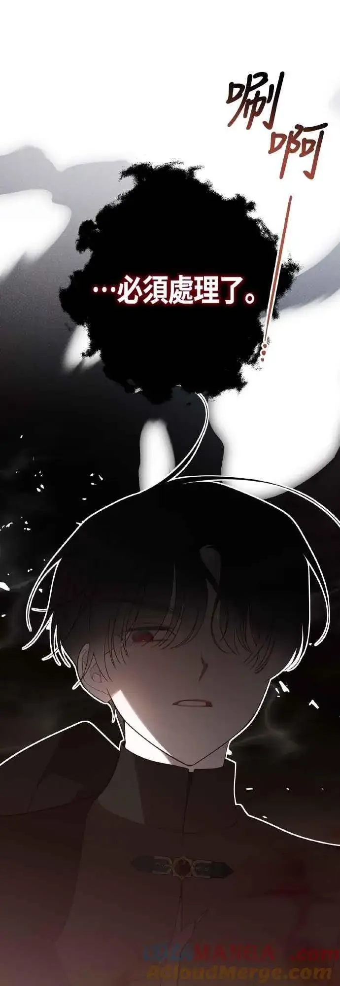 《宝贝暴君》第84话 陛下，您没事吧_图61