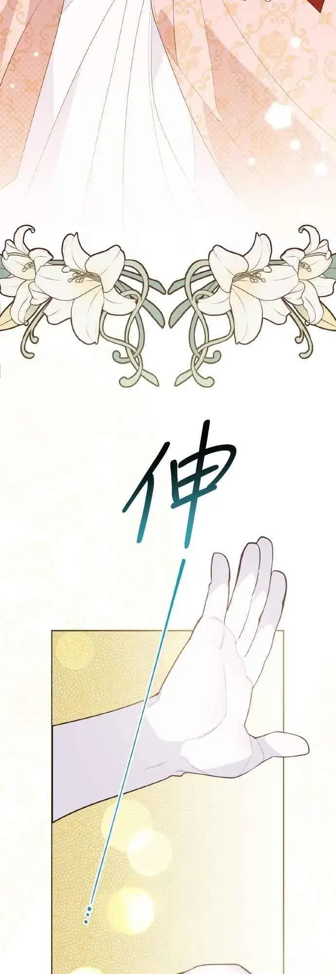 《宝贝暴君》第84话 陛下，您没事吧_图65