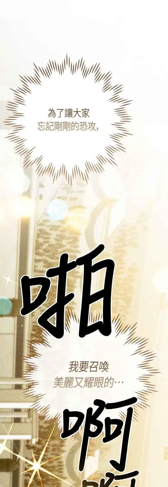 《宝贝暴君》第84话 陛下，您没事吧_图68