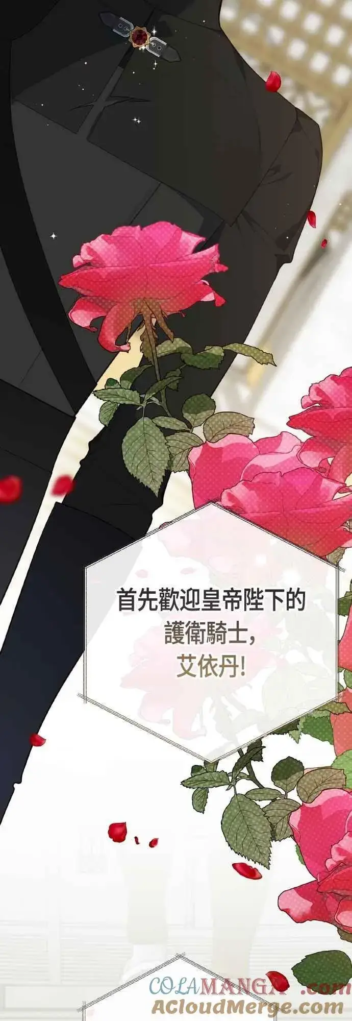 《宝贝暴君》第84话 陛下，您没事吧_图7