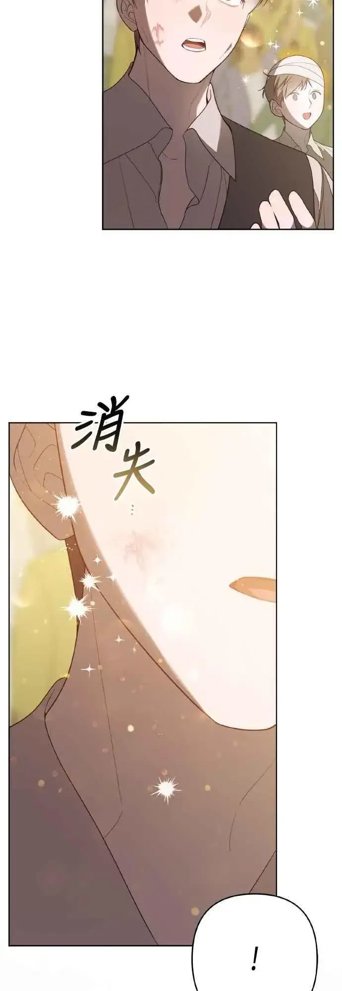 《宝贝暴君》第84话 陛下，您没事吧_图72