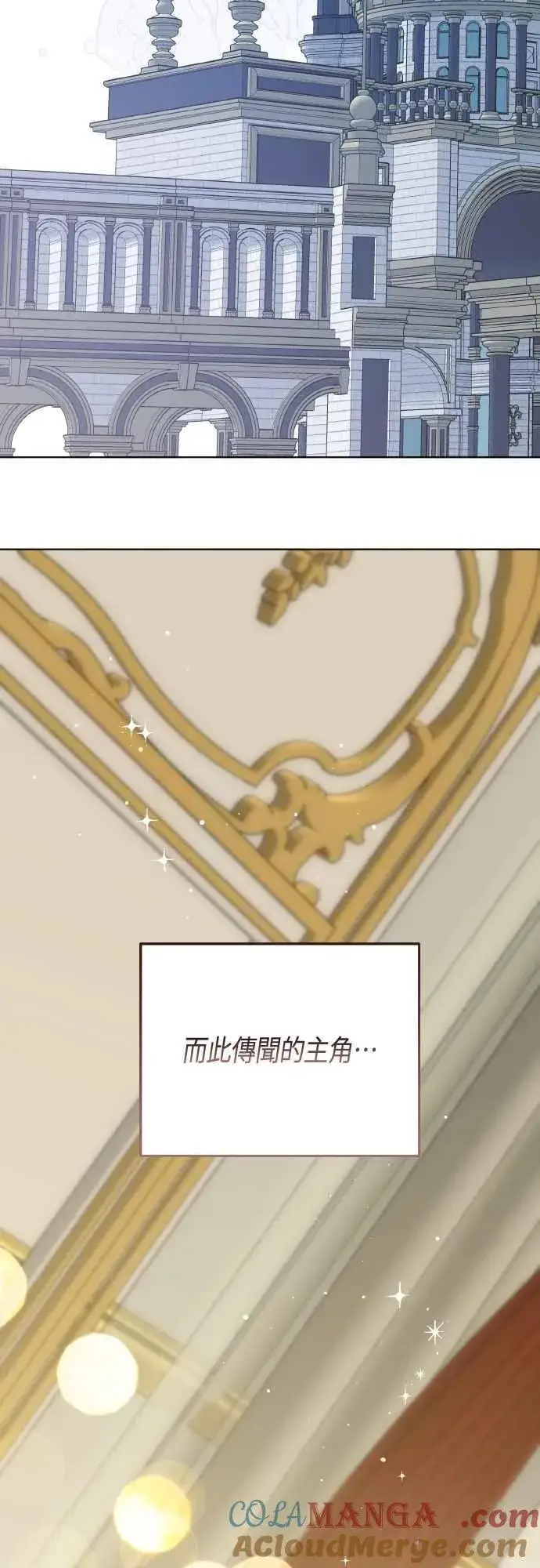 《宝贝暴君》第84话 陛下，您没事吧_图79