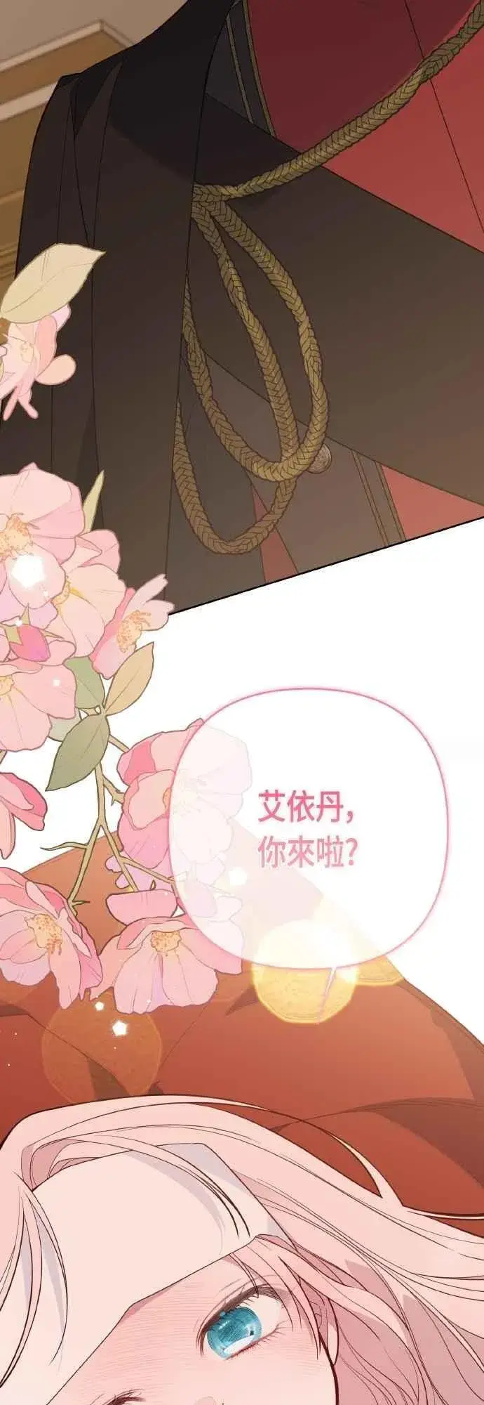 《宝贝暴君》第85话 艾依丹的愿望图20