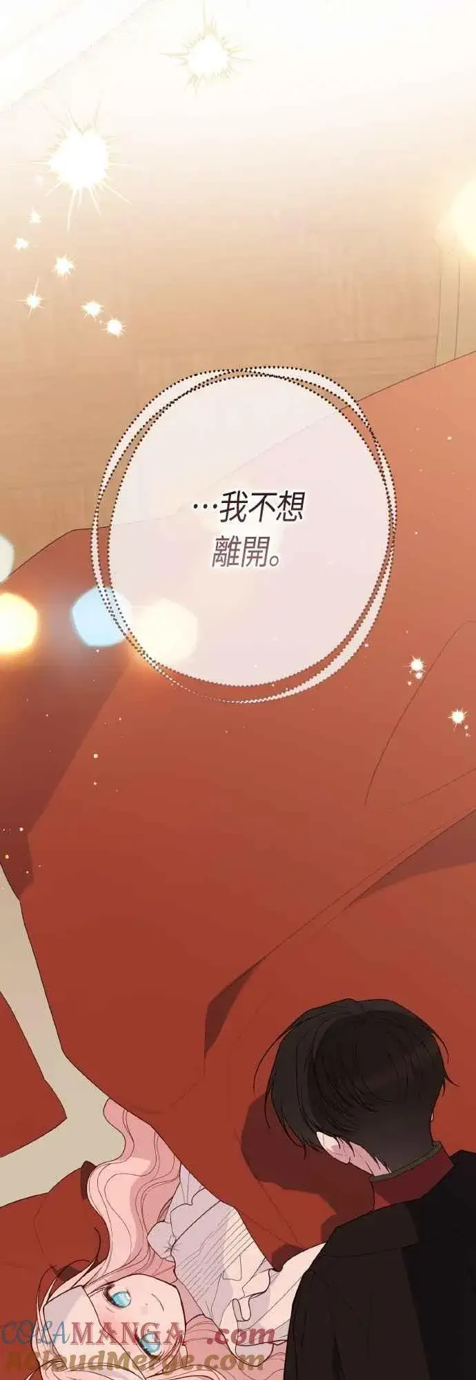《宝贝暴君》第85话 艾依丹的愿望图22