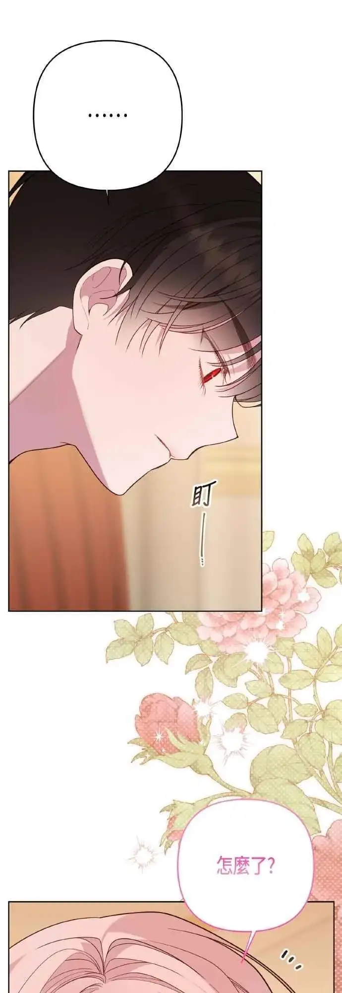 《宝贝暴君》第85话 艾依丹的愿望图36