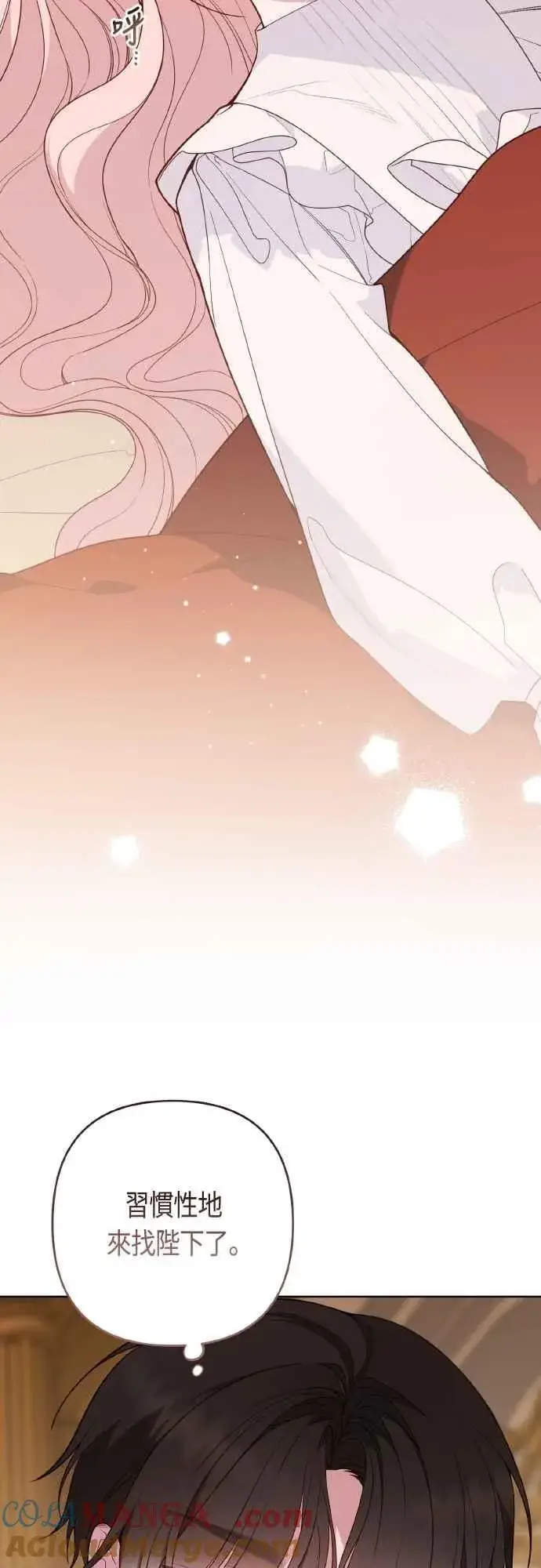 《宝贝暴君》第85话 艾依丹的愿望图4