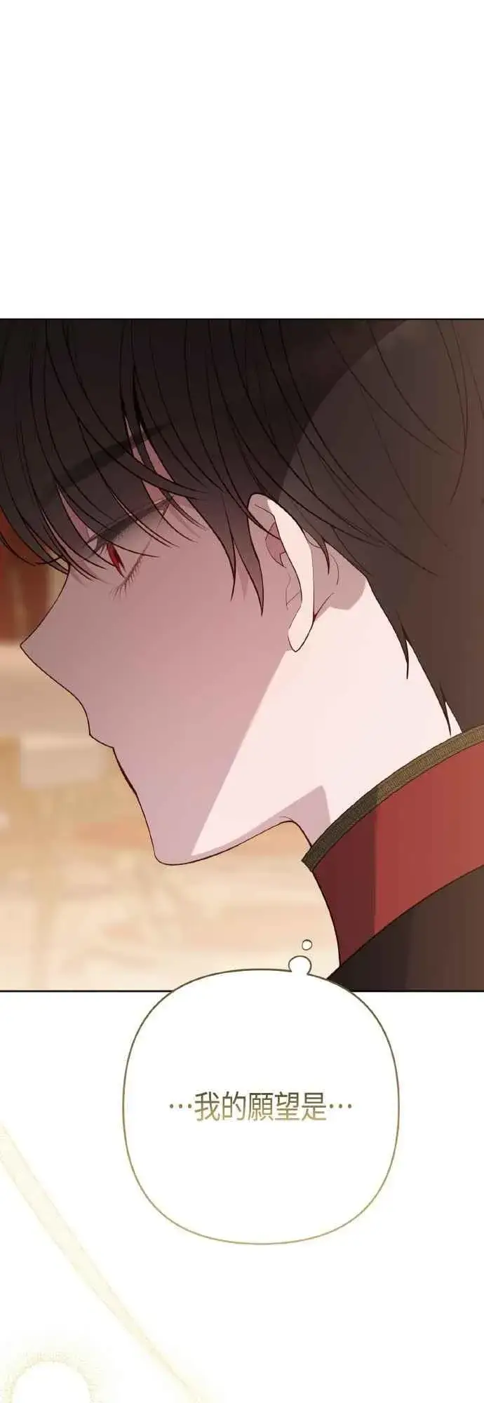 《宝贝暴君》第85话 艾依丹的愿望图44