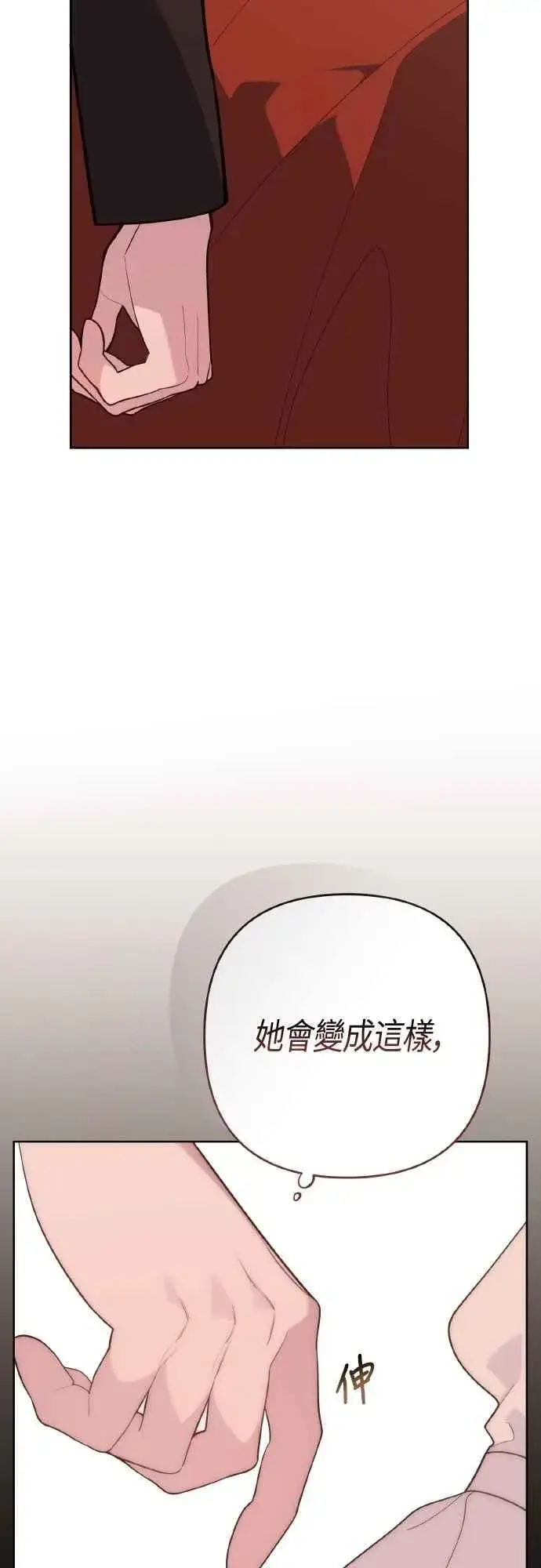 《宝贝暴君》第85话 艾依丹的愿望图6