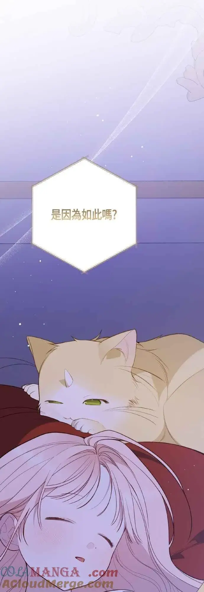 《宝贝暴君》第85话 艾依丹的愿望图64