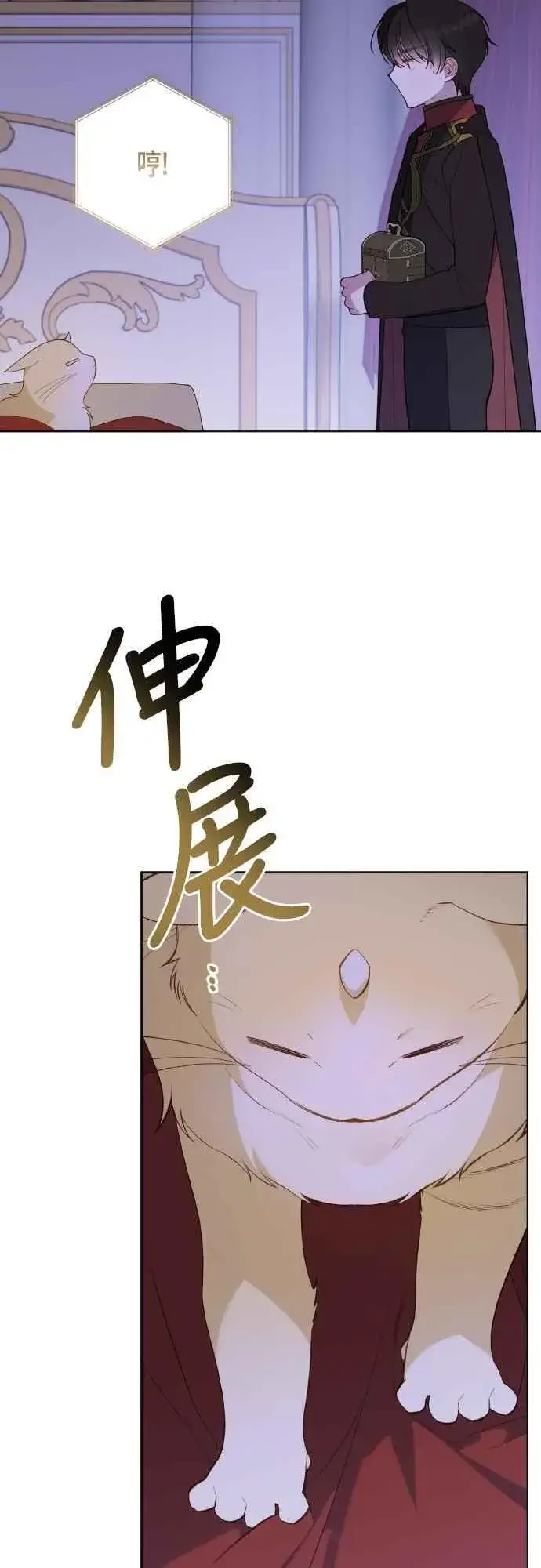 《宝贝暴君》第85话 艾依丹的愿望图72