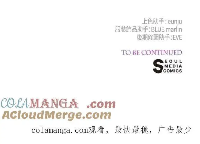 《宝贝暴君》第85话 艾依丹的愿望图79