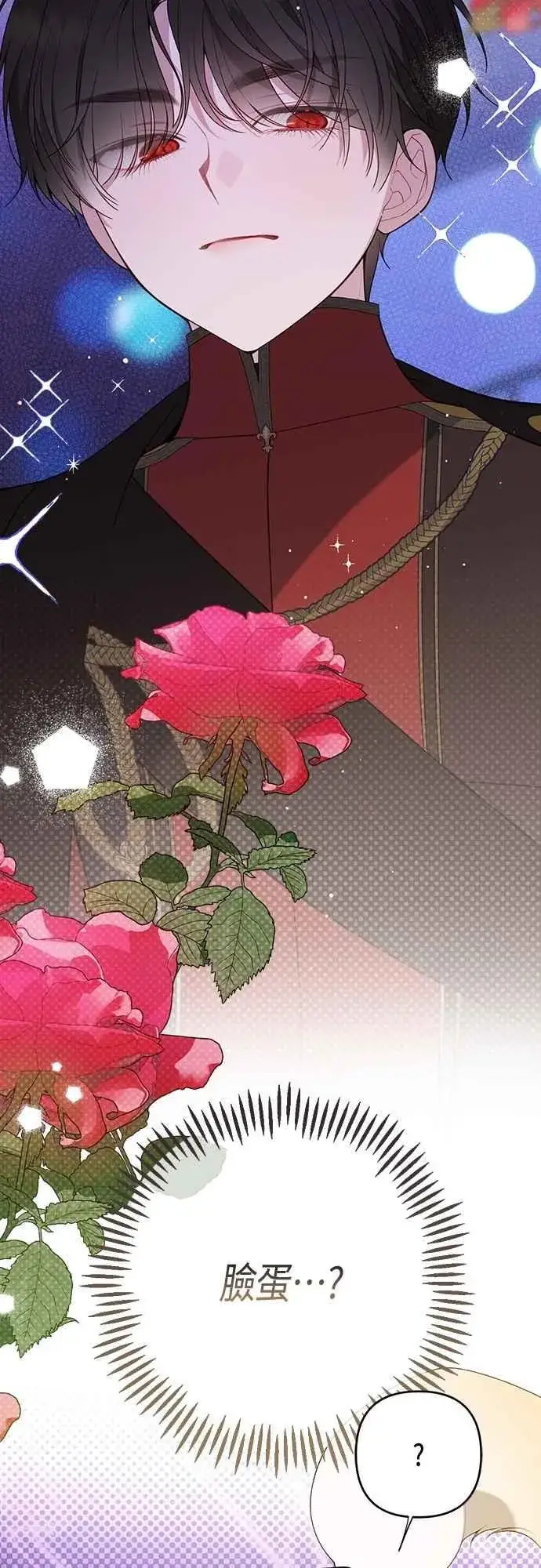 《宝贝暴君》第86话 欧斯卡的任务图11
