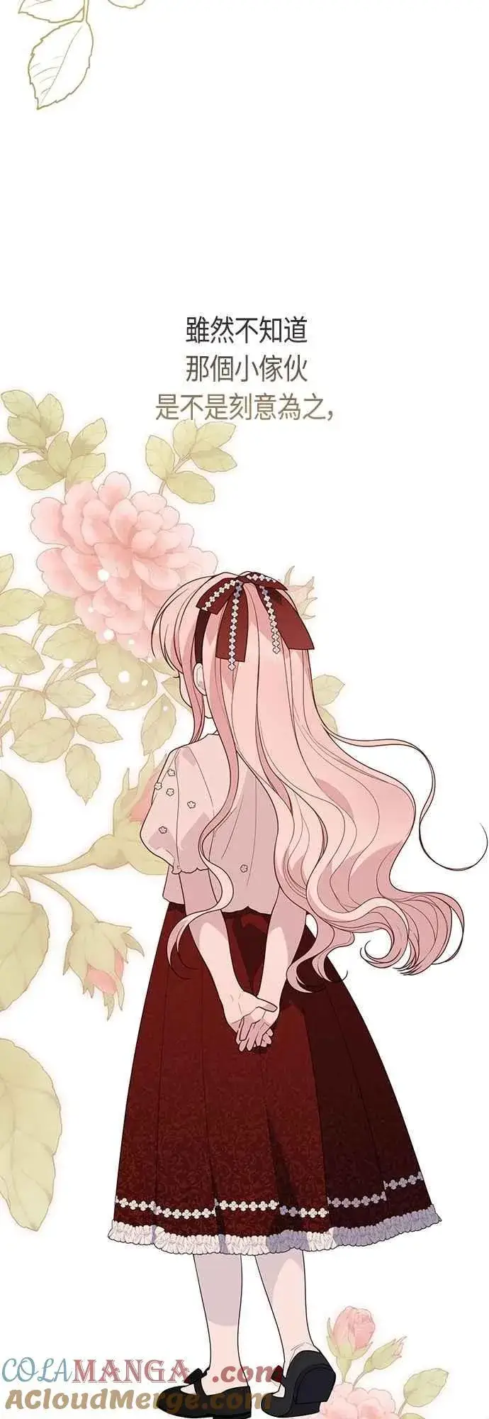 《宝贝暴君》第86话 欧斯卡的任务图19