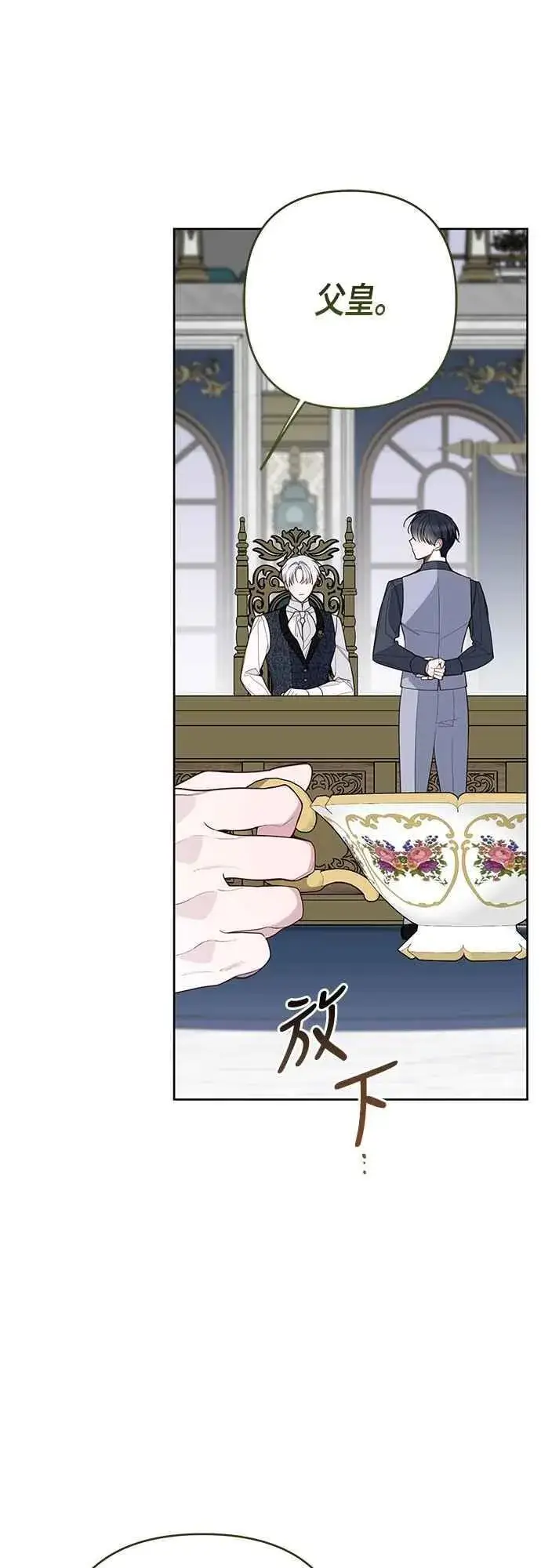 《宝贝暴君》第86话 欧斯卡的任务图23