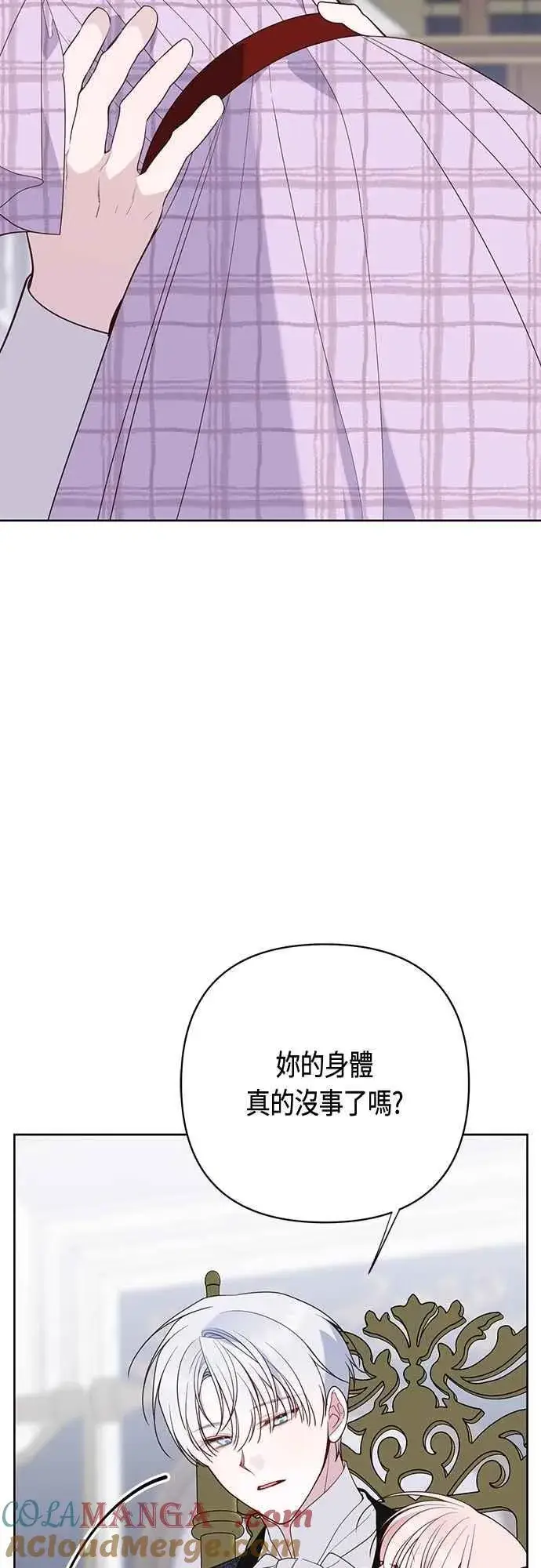 《宝贝暴君》第86话 欧斯卡的任务图58