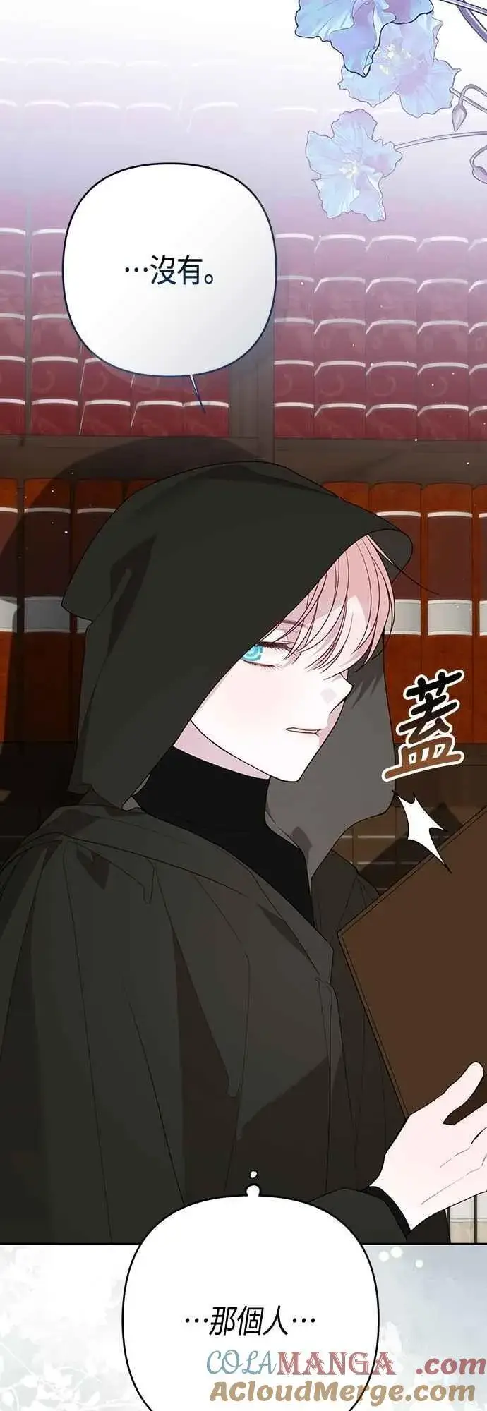 《宝贝暴君》第87话 自掘坟墓的玫伊布尔图10