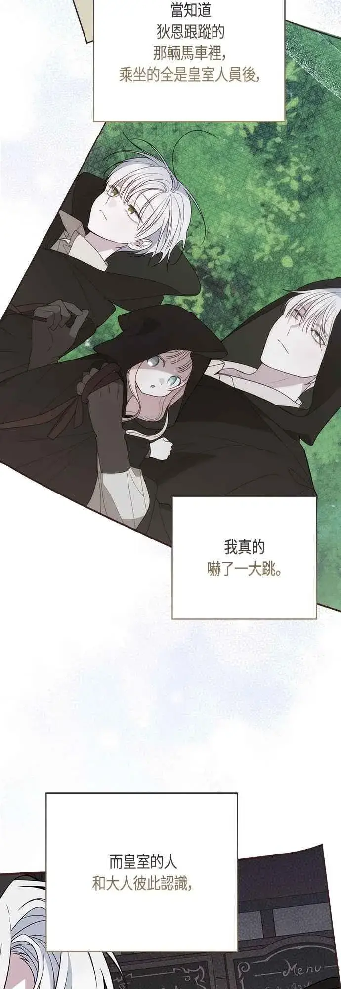 《宝贝暴君》第87话 自掘坟墓的玫伊布尔图30