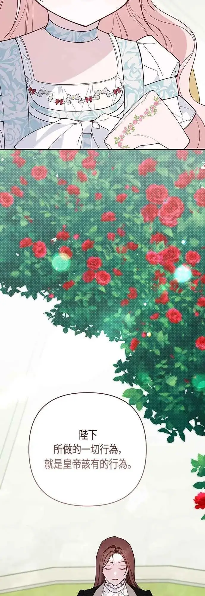 《宝贝暴君》第87话 自掘坟墓的玫伊布尔图42