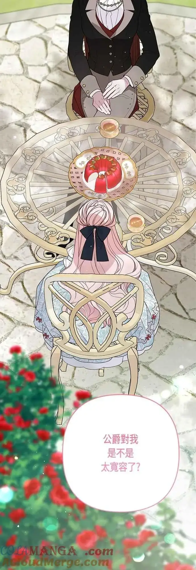 《宝贝暴君》第87话 自掘坟墓的玫伊布尔图43