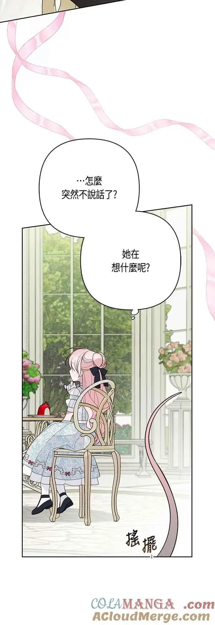 《宝贝暴君》第87话 自掘坟墓的玫伊布尔图49