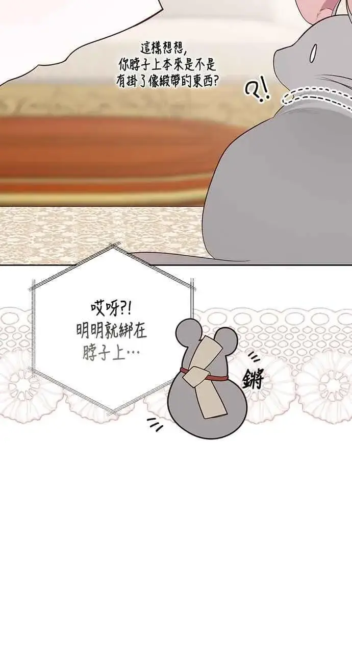 《宝贝暴君》第87话 自掘坟墓的玫伊布尔图65