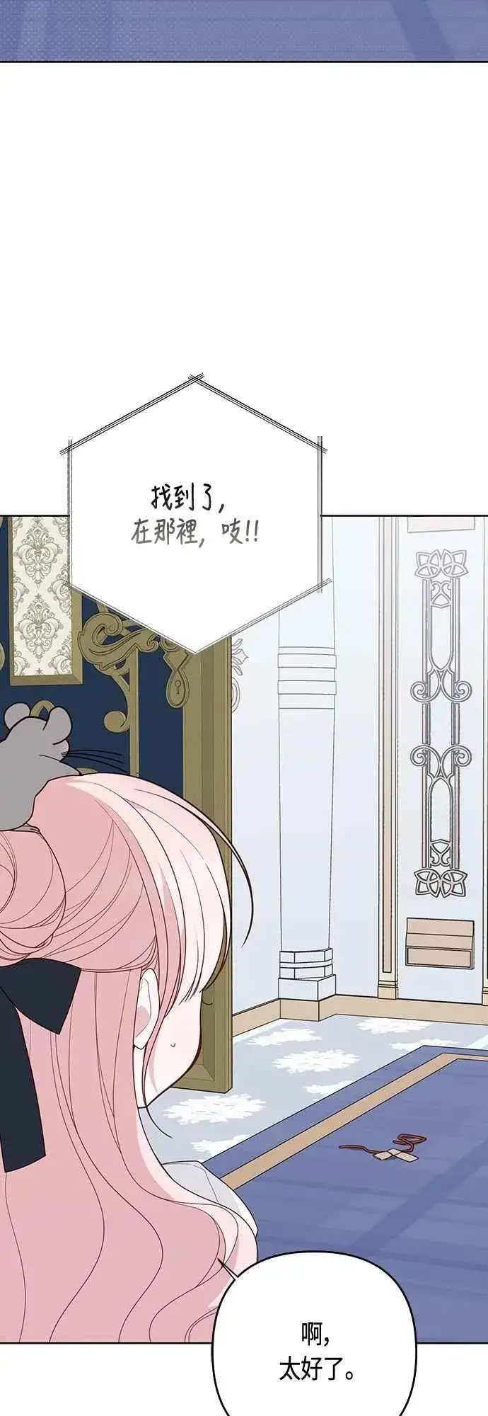 《宝贝暴君》第87话 自掘坟墓的玫伊布尔图68
