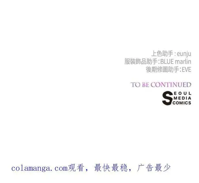 《宝贝暴君》第87话 自掘坟墓的玫伊布尔图78
