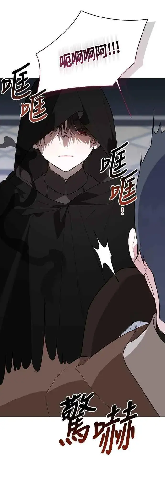 漫画《宝贝暴君》第89话 该怎么称呼您呢_第17张图