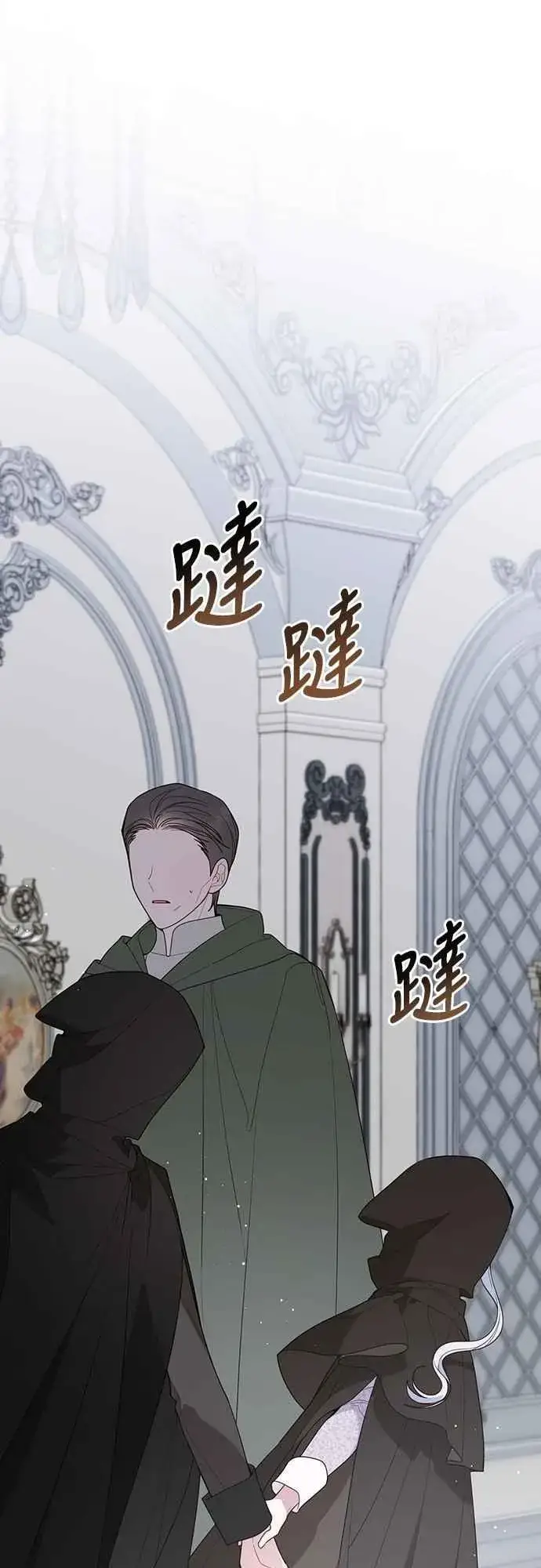 漫画《宝贝暴君》第89话 该怎么称呼您呢_第20张图