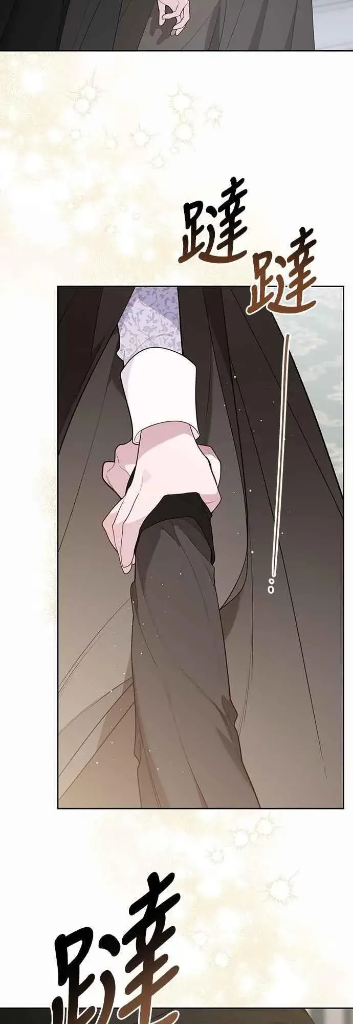 漫画《宝贝暴君》第89话 该怎么称呼您呢_第21张图
