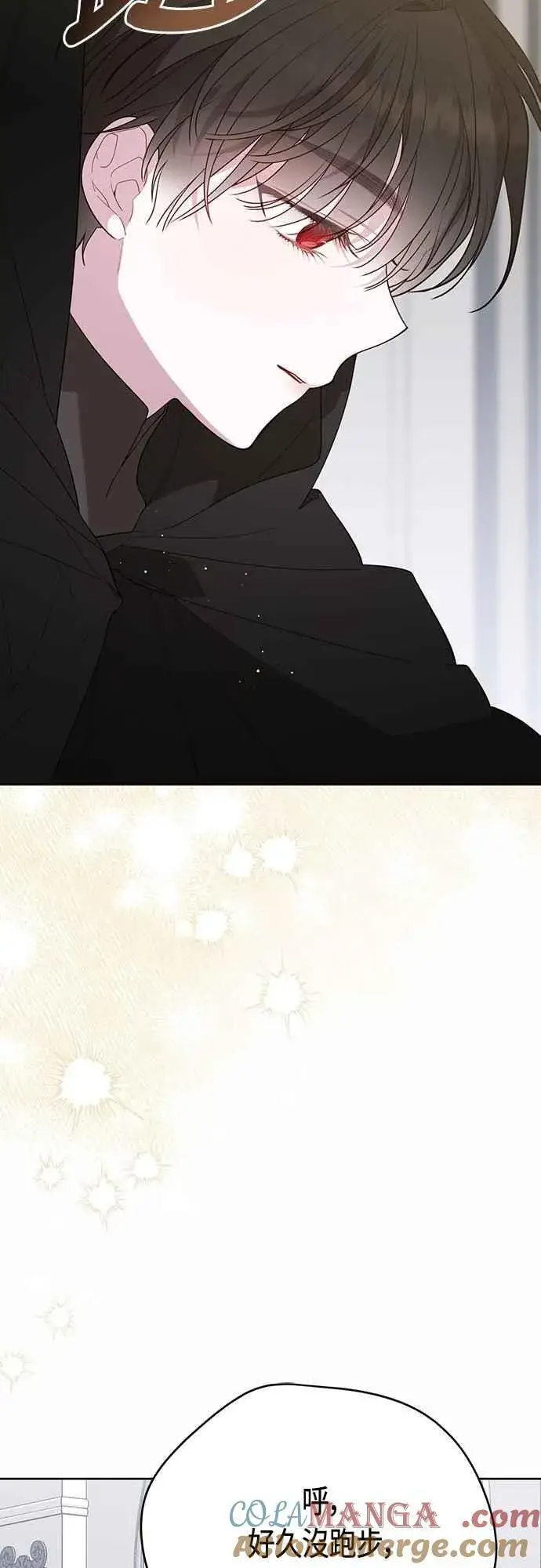 漫画《宝贝暴君》第89话 该怎么称呼您呢_第22张图