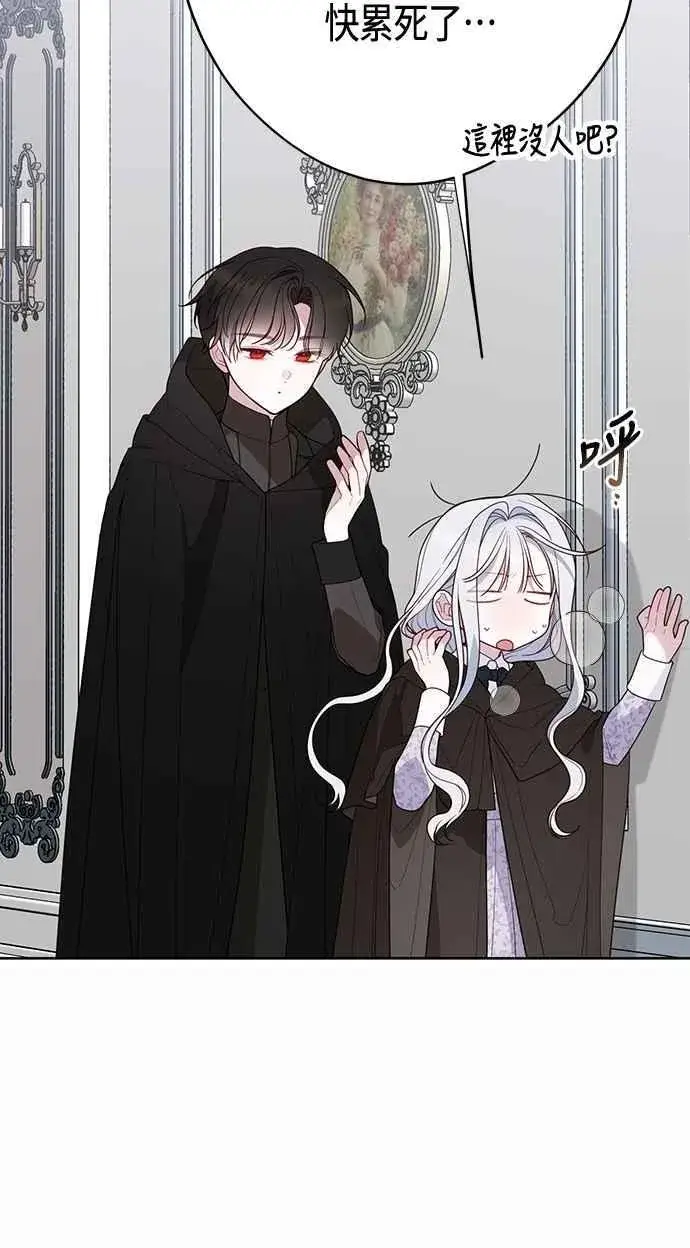 漫画《宝贝暴君》第89话 该怎么称呼您呢_第23张图