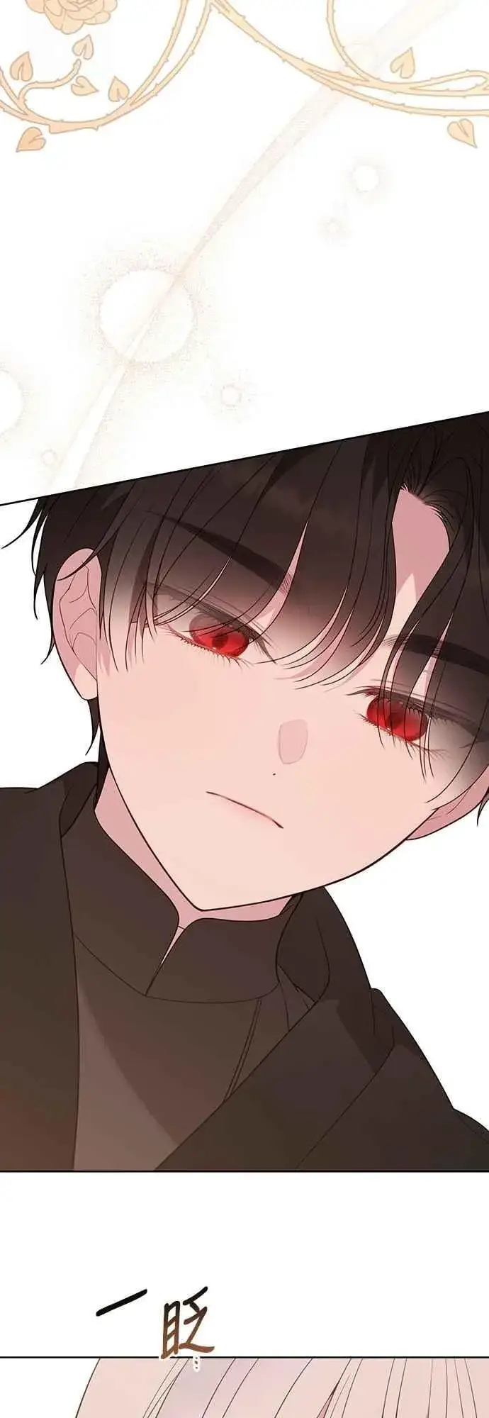 漫画《宝贝暴君》第89话 该怎么称呼您呢_第29张图