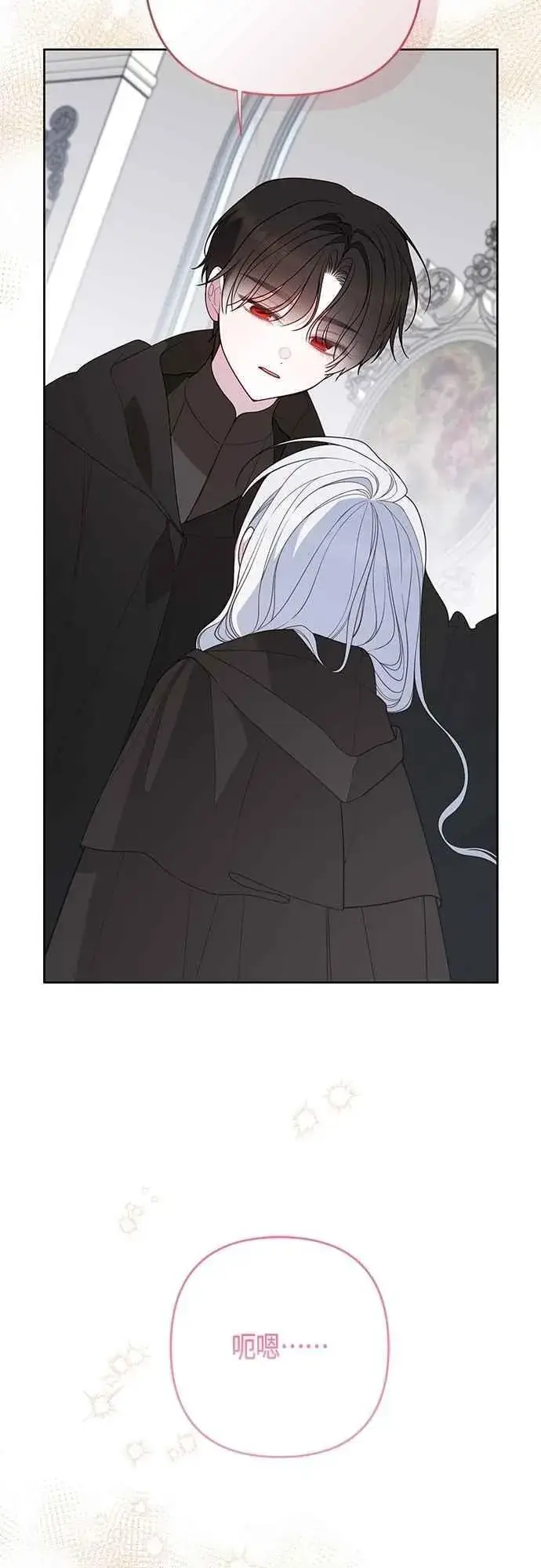 漫画《宝贝暴君》第89话 该怎么称呼您呢_第32张图