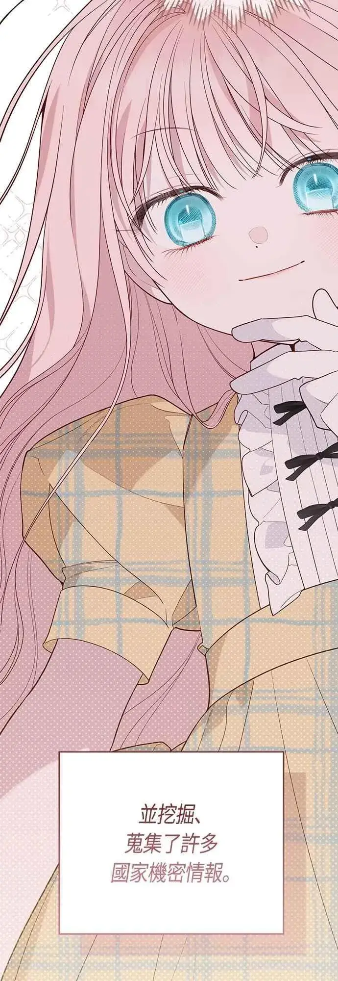漫画《宝贝暴君》第89话 该怎么称呼您呢_第5张图