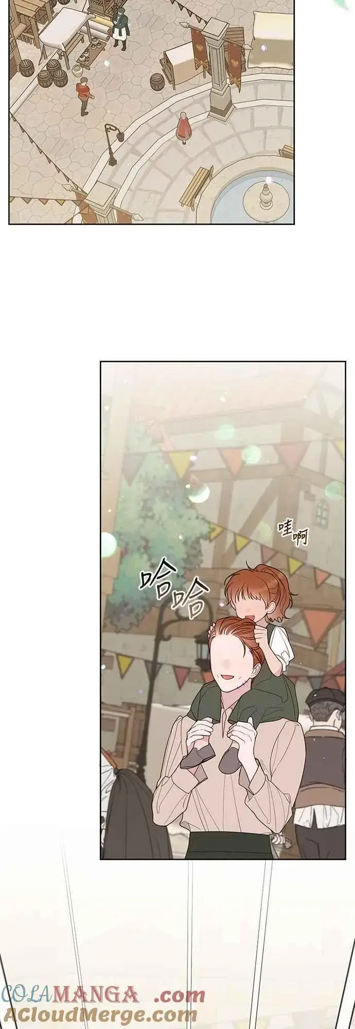 漫画《宝贝暴君》第89话 该怎么称呼您呢_第64张图