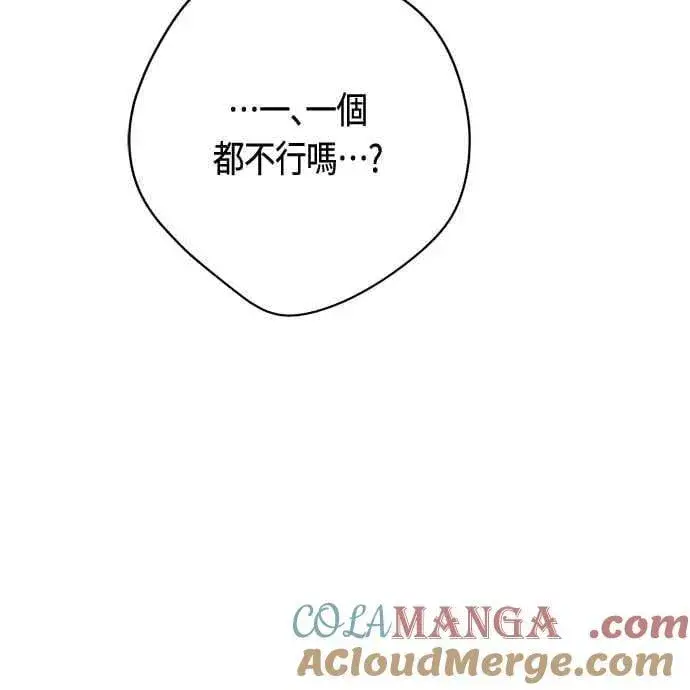 漫画《宝贝暴君》第89话 该怎么称呼您呢_第67张图